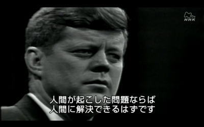 核戦争を回避した男 J F ケネディ 英考塾